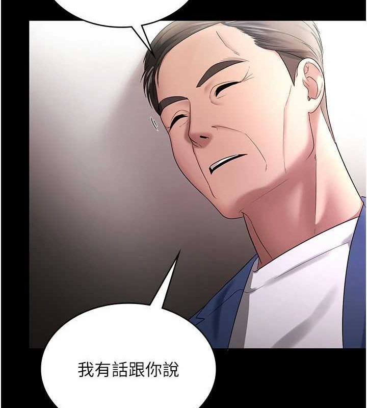 老闆娘的诱惑第46話-為了保守祕密的行動