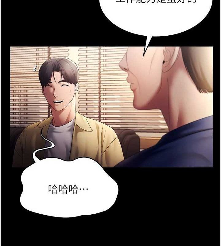 老闆娘的诱惑第46話-為了保守祕密的行動