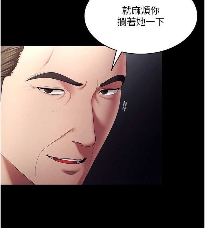 老闆娘的诱惑第46話-為了保守祕密的行動