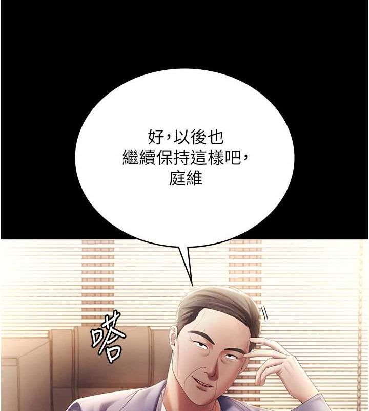老闆娘的诱惑第46話-為了保守祕密的行動