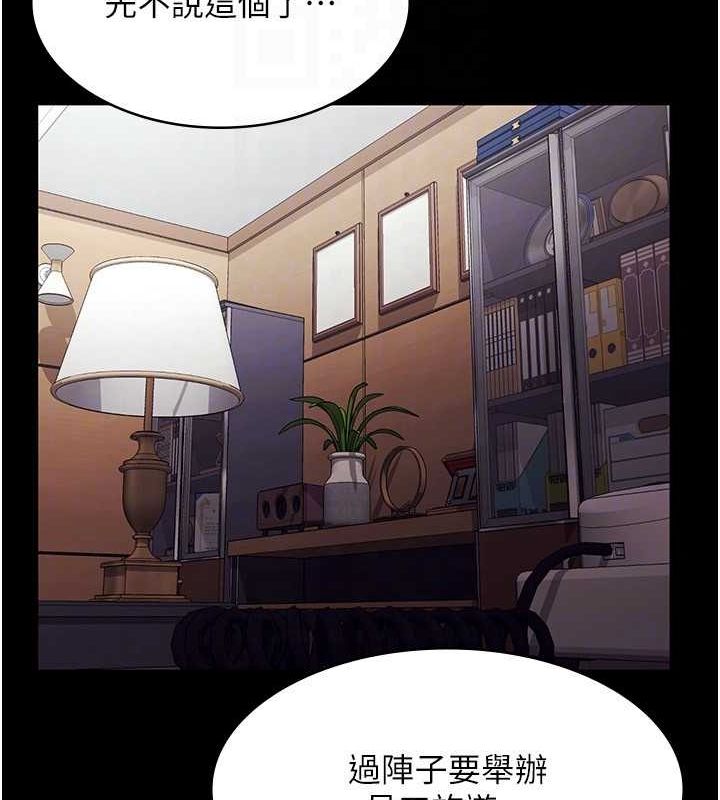 老闆娘的诱惑第46話-為了保守祕密的行動