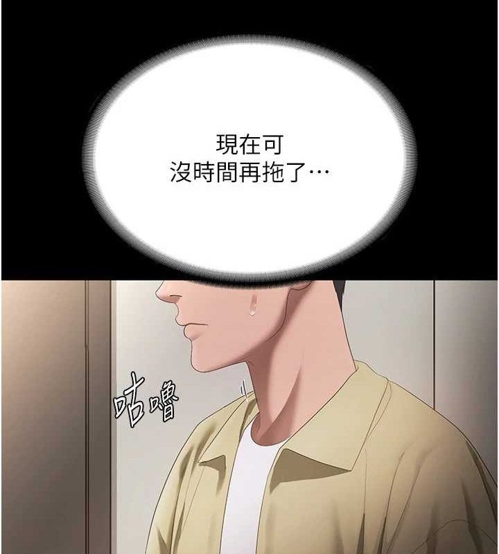 老闆娘的诱惑第46話-為了保守祕密的行動