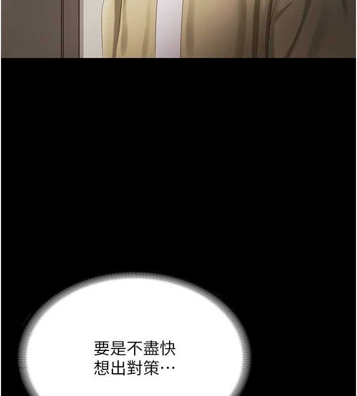 老闆娘的诱惑第46話-為了保守祕密的行動