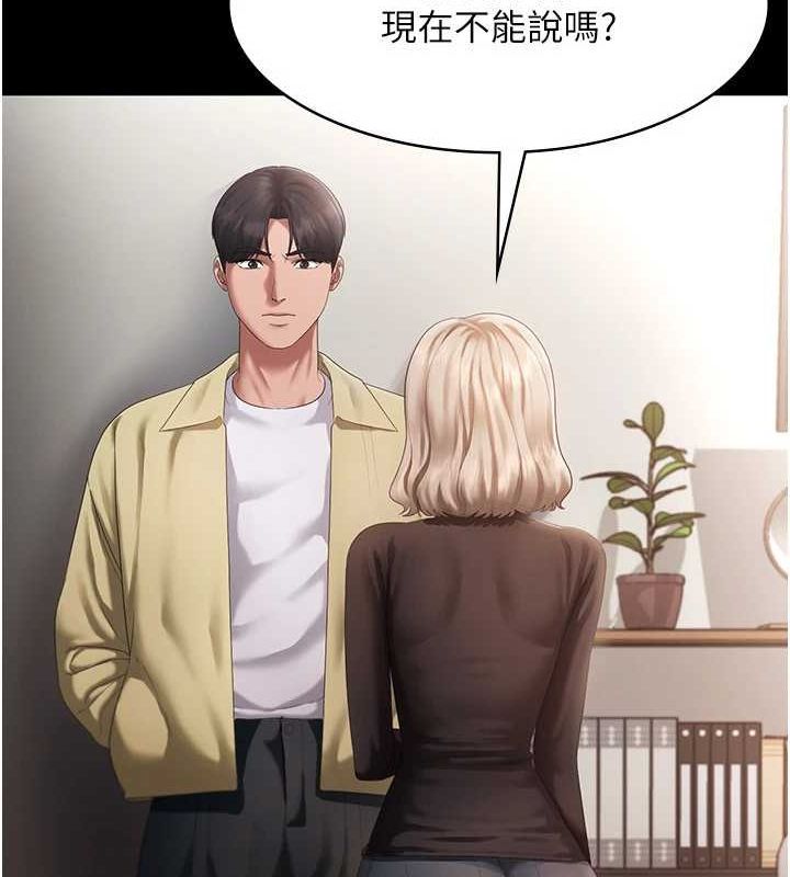 老闆娘的诱惑第46話-為了保守祕密的行動