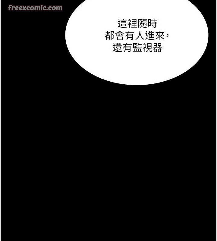 老闆娘的诱惑第46話-為了保守祕密的行動