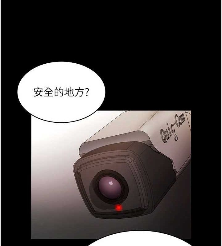 老闆娘的诱惑第46話-為了保守祕密的行動