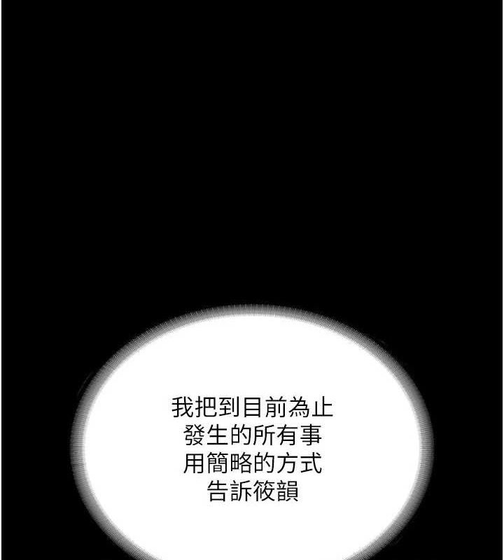 老闆娘的诱惑第46話-為了保守祕密的行動