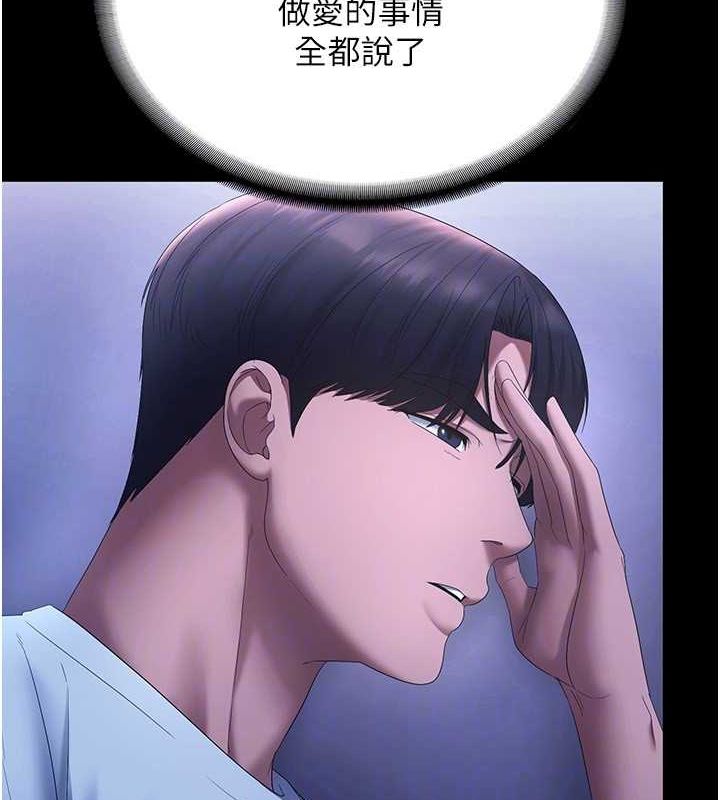 老闆娘的诱惑第46話-為了保守祕密的行動