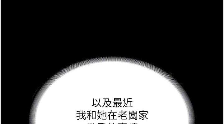 老闆娘的诱惑第46話-為了保守祕密的行動