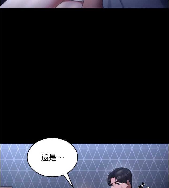 老闆娘的诱惑第46話-為了保守祕密的行動