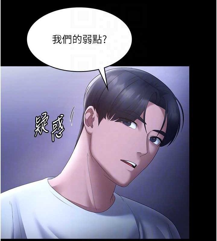 老闆娘的诱惑第46話-為了保守祕密的行動