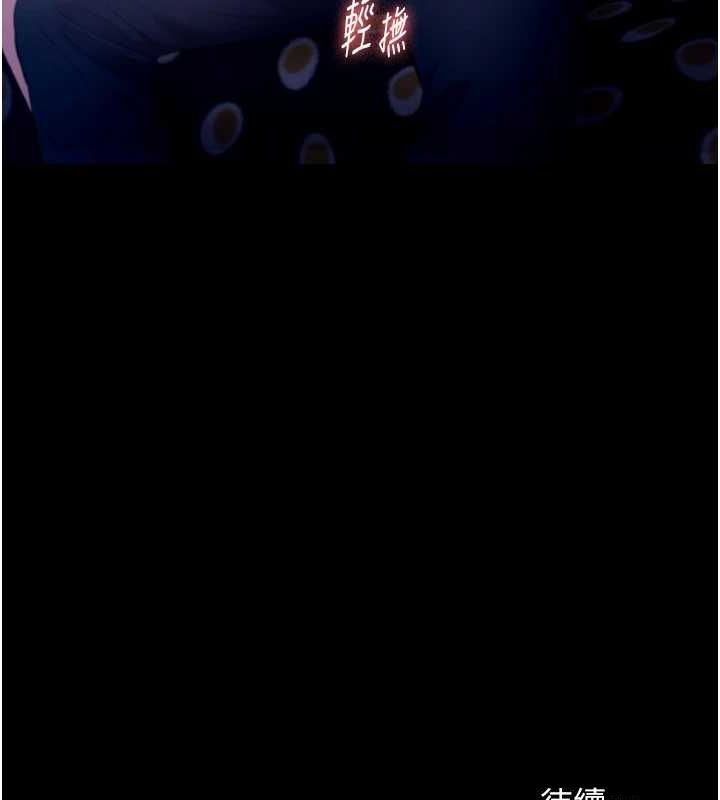 老闆娘的诱惑第46話-為了保守祕密的行動