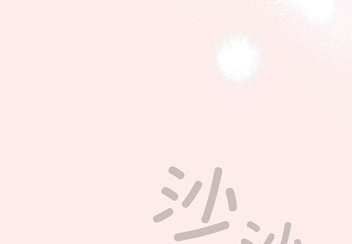 游戏规则我来定第92話