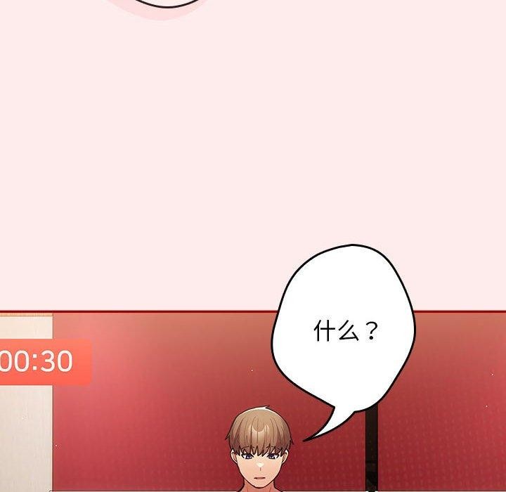 游戏规则我来定第92話