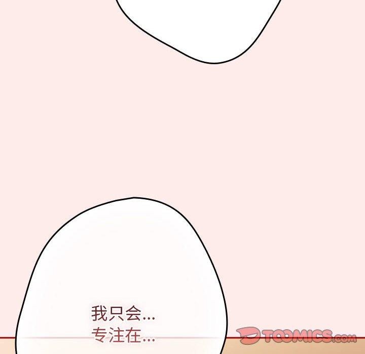 游戏规则我来定第92話