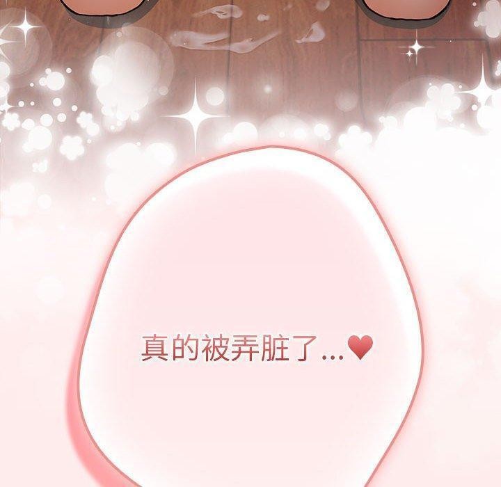 游戏规则我来定第92話