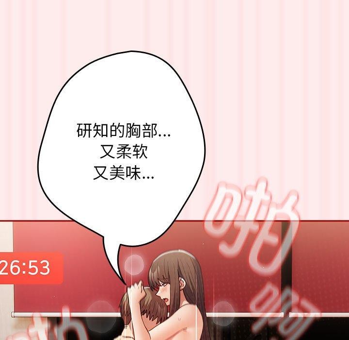 游戏规则我来定第92話