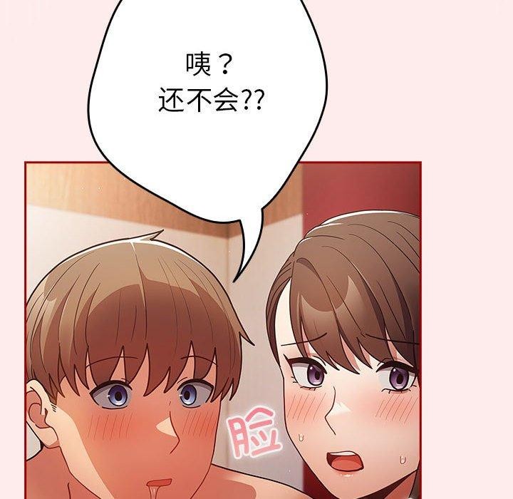 游戏规则我来定第92話