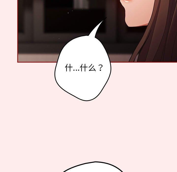 游戏规则我来定第92話