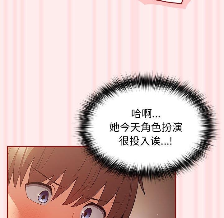 游戏规则我来定第92話