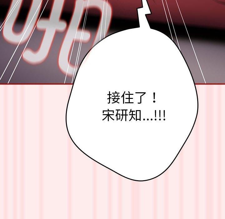 游戏规则我来定第92話