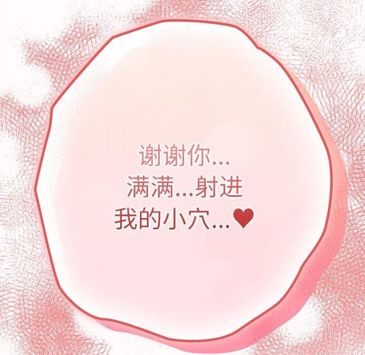 游戏规则我来定第92話