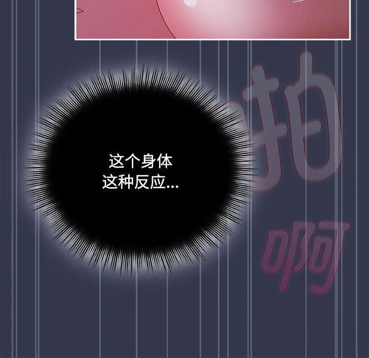 爱上你也好第6話