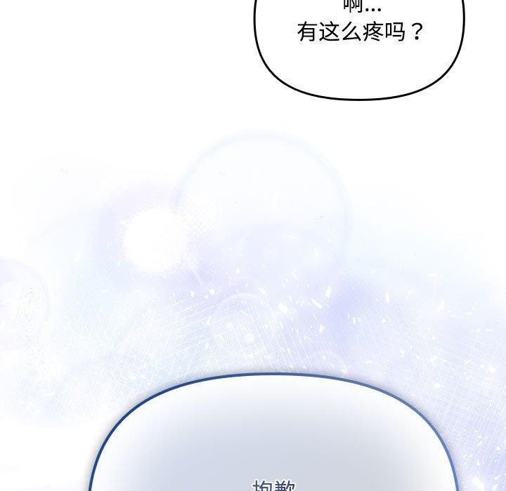 爱上你也好第6話