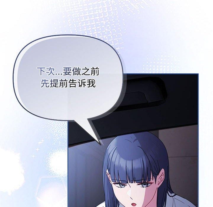 爱上你也好第6話