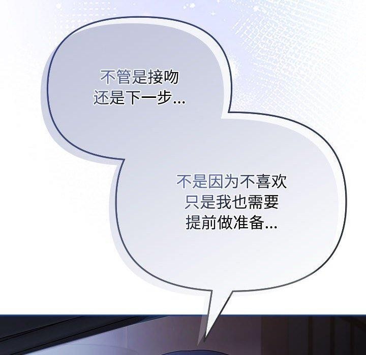 爱上你也好第6話