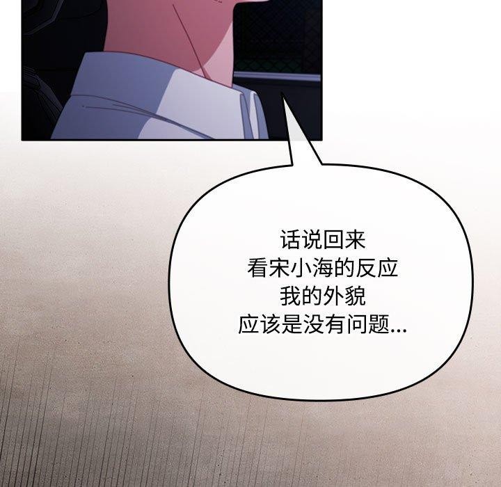 爱上你也好第6話