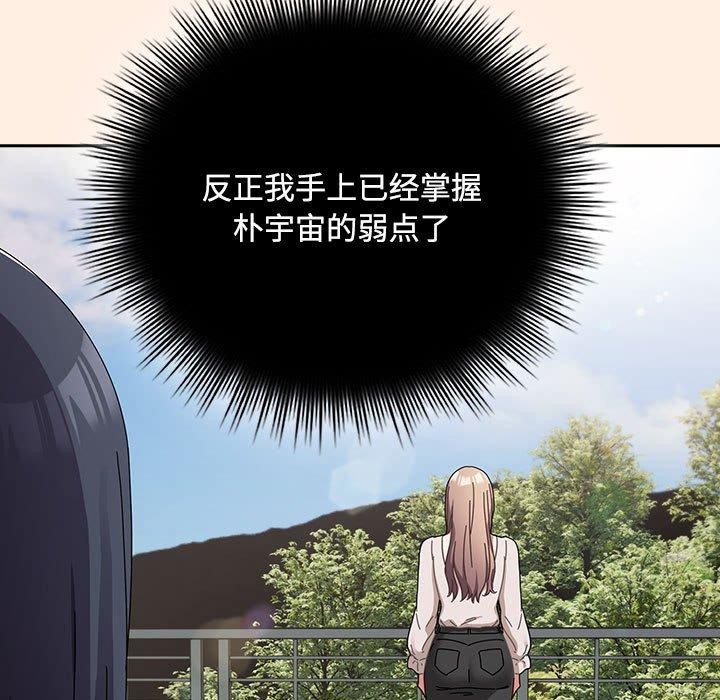 爱上你也好第6話