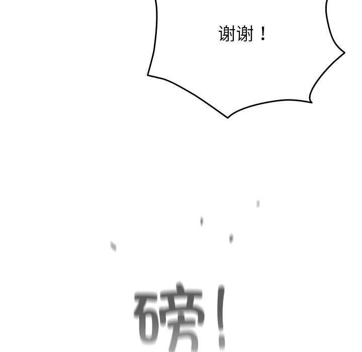 配角的生存任务第6話