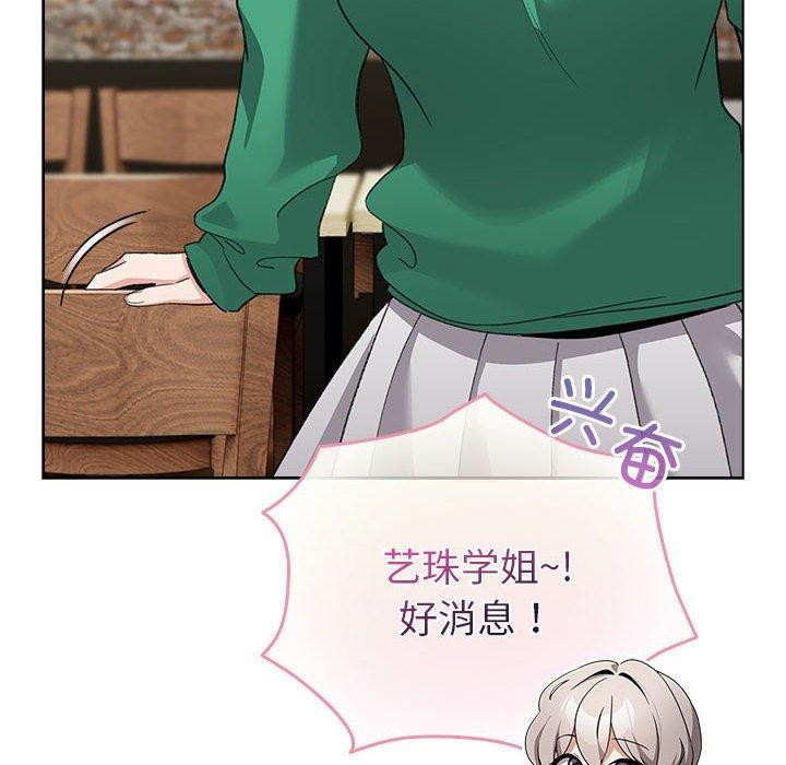 配角的生存任务第6話