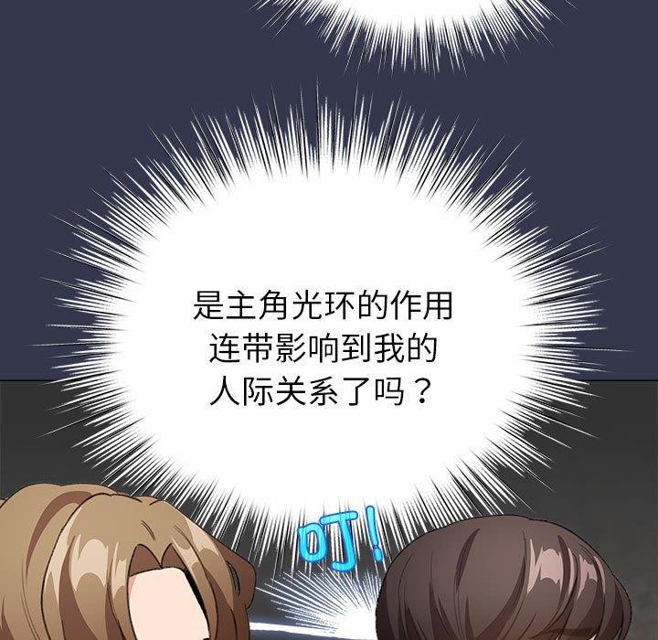 配角的生存任务第6話