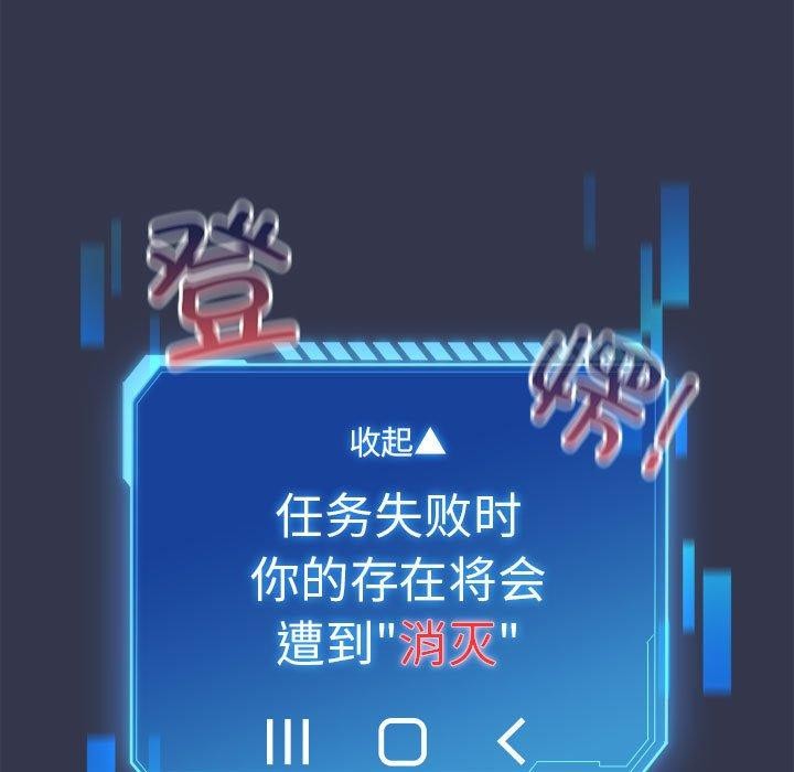 配角的生存任务第6話