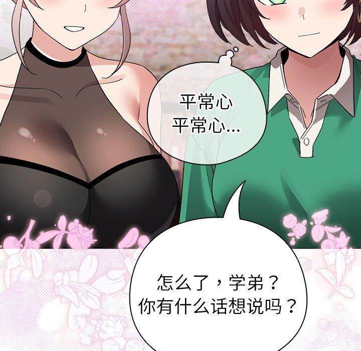 配角的生存任务第6話