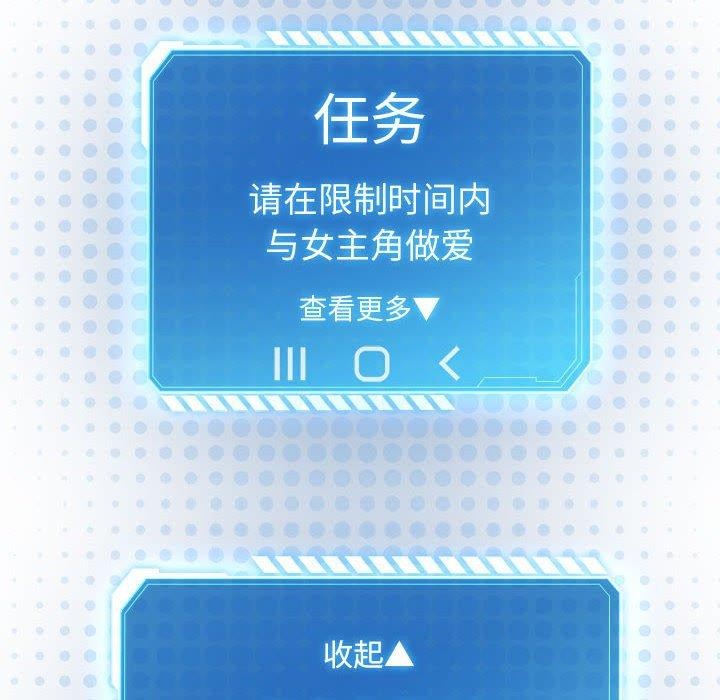 配角的生存任务第6話