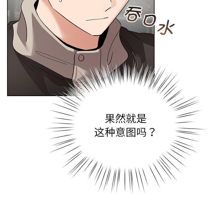 配角的生存任务第6話