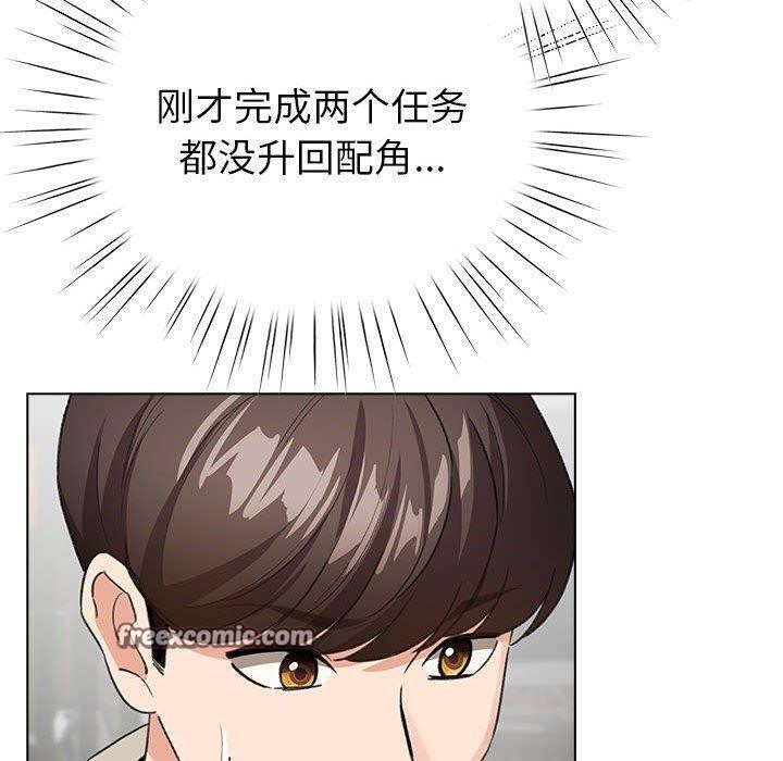 配角的生存任务第6話