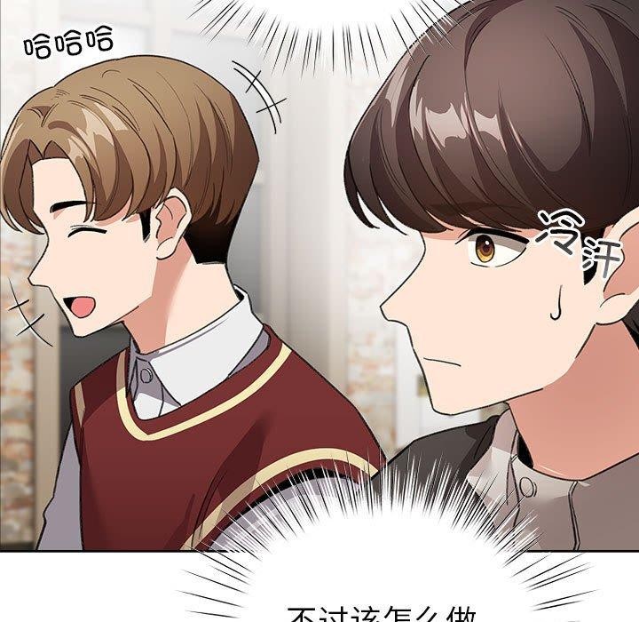 配角的生存任务第6話