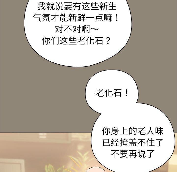 配角的生存任务第6話