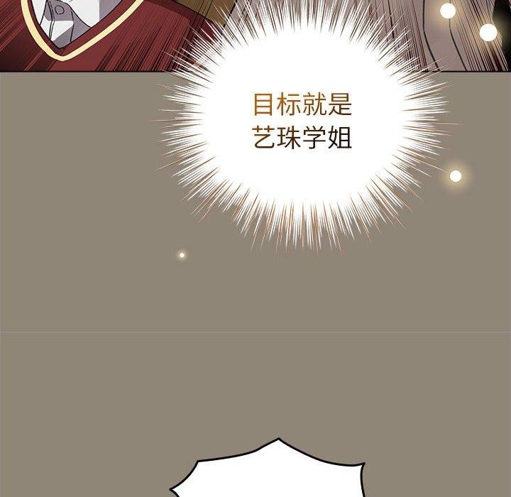 配角的生存任务第6話