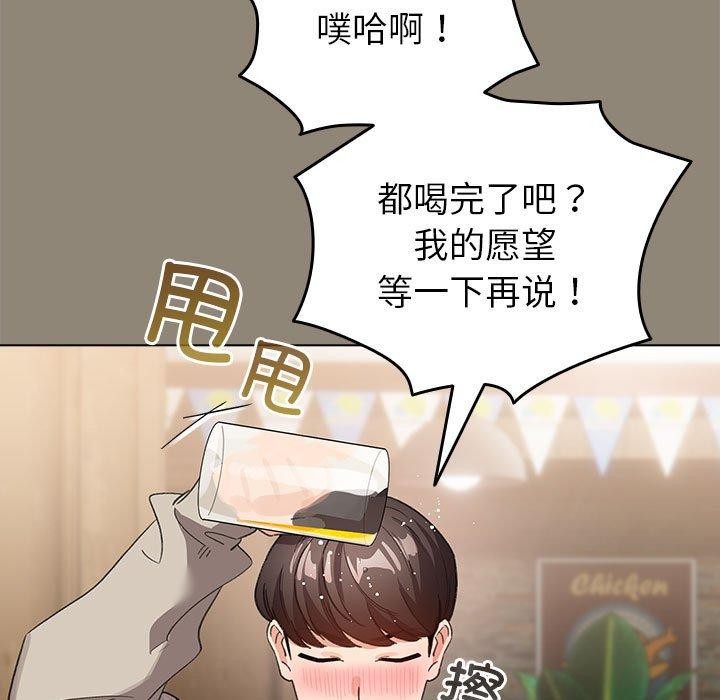 配角的生存任务第6話