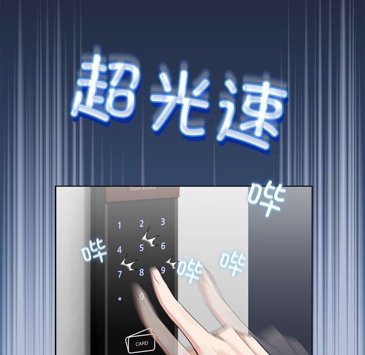 配角的生存任务第6話