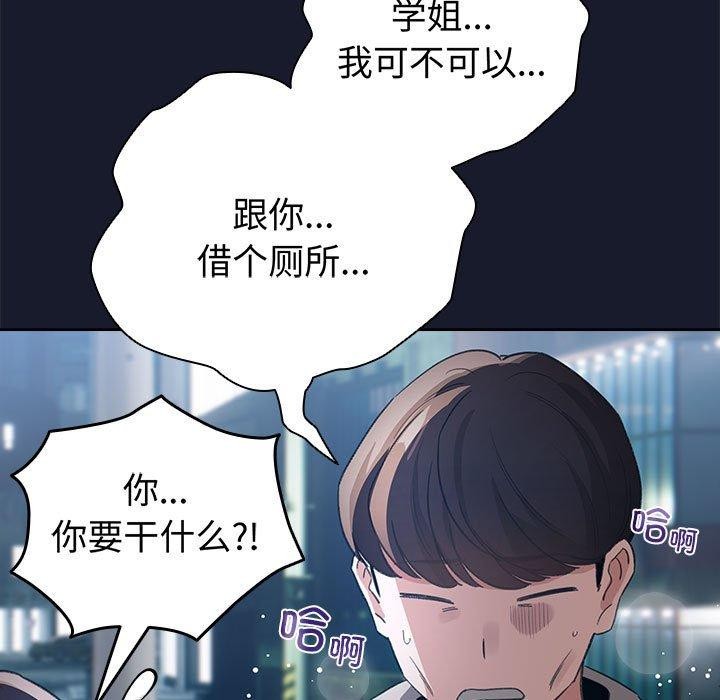 配角的生存任务第6話