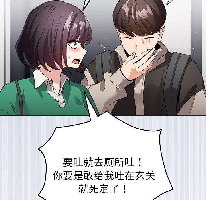 配角的生存任务第6話