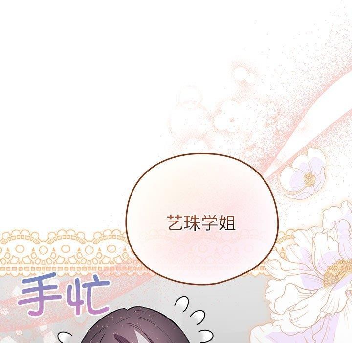 配角的生存任务第6話