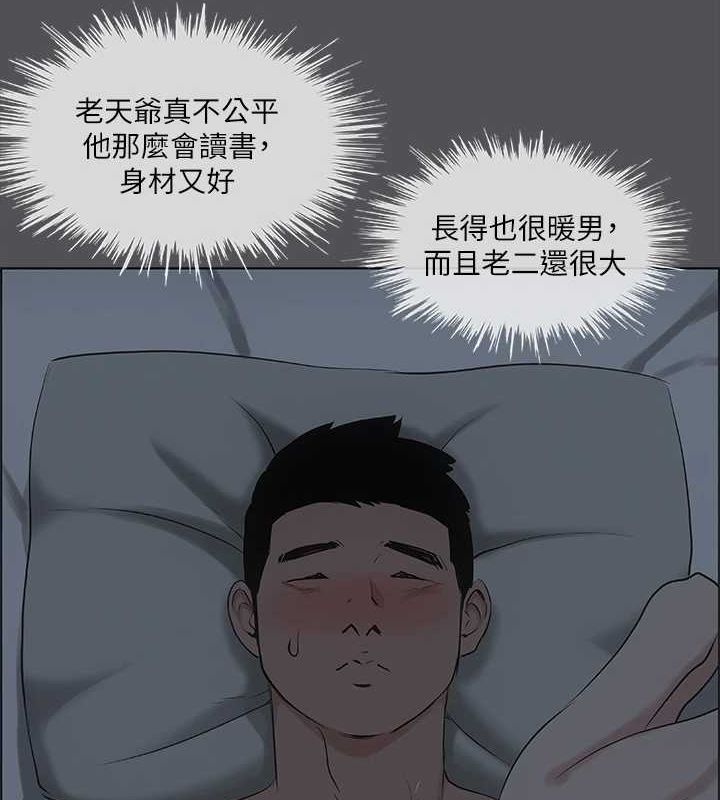 纵夏夜之梦(无码版)第37話-一天戰三女?