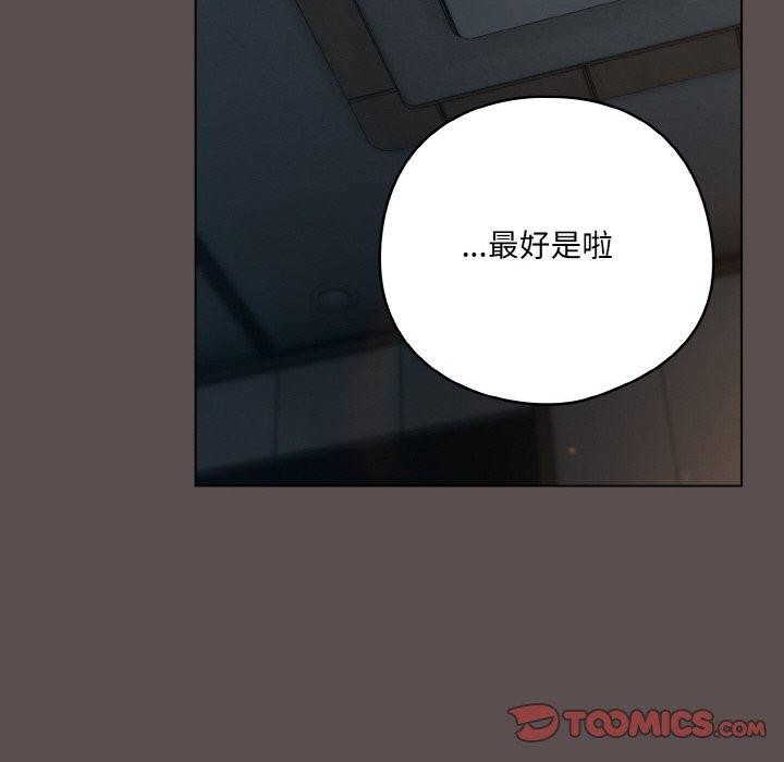 喵来的恋爱第10話